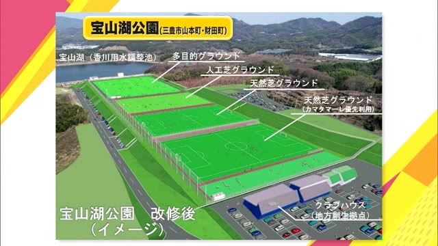 サッカーｊ３ カマタマーレ讃岐が三豊市にクラブハウスを整備 ２３年秋から練習拠点に 香川 三豊市 Ohk 岡山放送