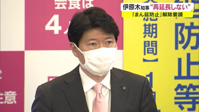 再度の延長はせず 岡山県が まん延防止 解除を国に要請 時短要請終了へ 岡山 Ohk 岡山放送