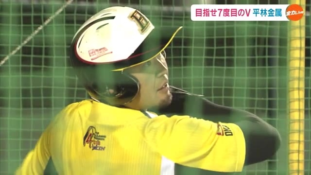 目指せ７度目の日本一 男子ソフトボール平林金属 新たなシーズンに挑む 岡山 岡山市 Ohk 岡山放送