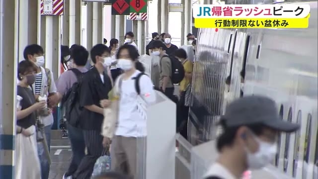 予約も３倍に ３年ぶり行動制限なし お盆の帰省ラッシュ ｕターンは１４日 岡山 香川 Ohk 岡山放送