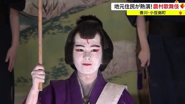 子供たちが熱演 コロナ禍で初奉納 江戸時代から続く 農村歌舞伎 香川 小豆島町 Ohk 岡山放送