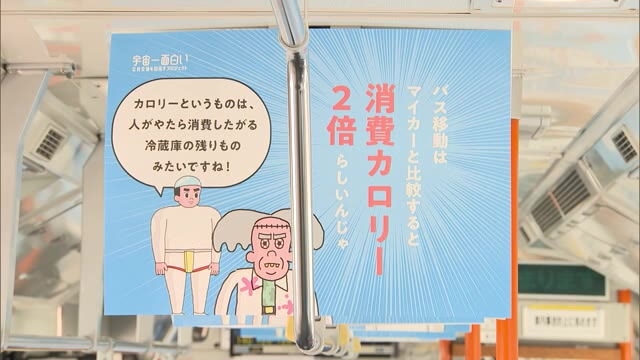 車内で視力検査やカロリー計算も ユニークバス第８弾は 健康な未来考えバス 岡山 岡山市 Ohk 岡山放送