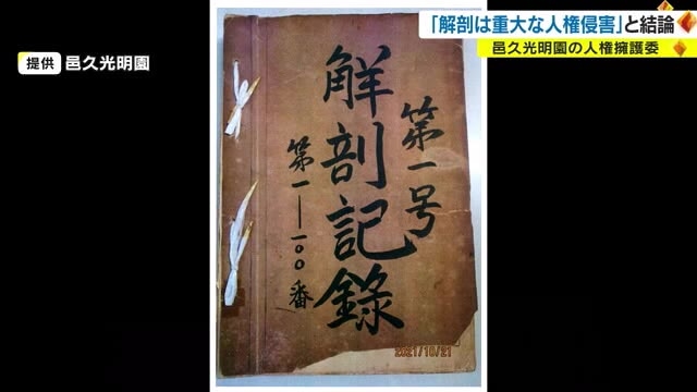 公式の店舗 ハンセン病検証会議の記録――検証文化の定着を求めて (世界