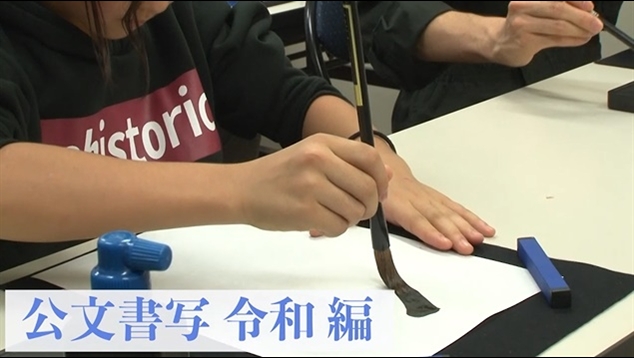 公文書写 令和 を綺麗に書きたい Kumon Now トピックス