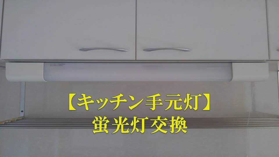 電球の交換 設備の小修理 ご入居中のみなさま 大東建託