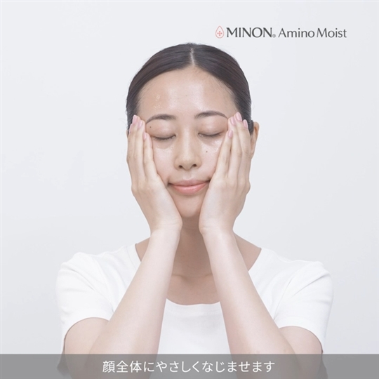 モイストチャージ ミルク｜ミノン アミノモイスト｜第一三共ヘルスケア