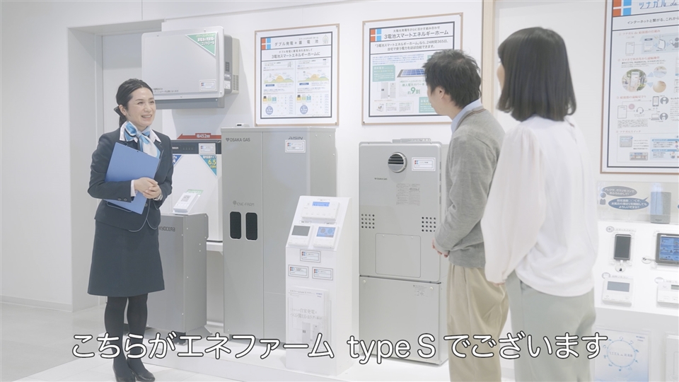 オンラインショールーム エネファームおよび蓄電池/大阪ガス オンラインショールーム エネファームおよび蓄電池/大阪ガス