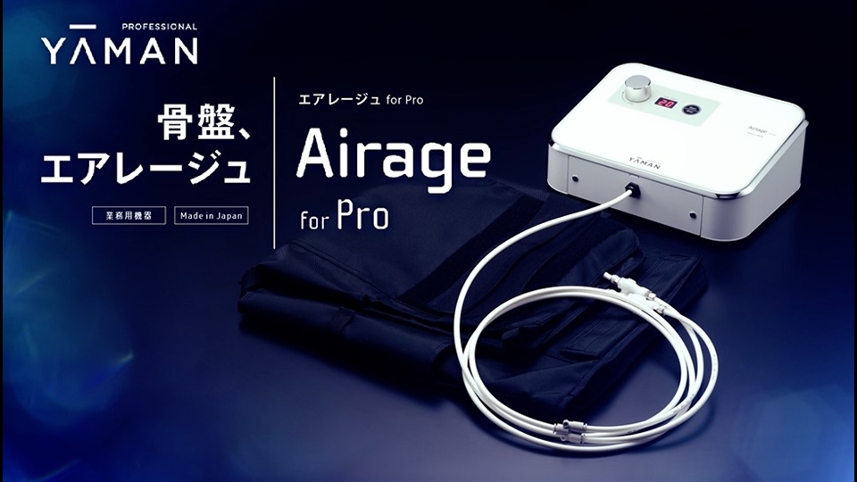 エアレージュ for Pro | 業務用エステ向けプロ用美容機器ブランド ヤーマンプロフェッショナル公式サイト