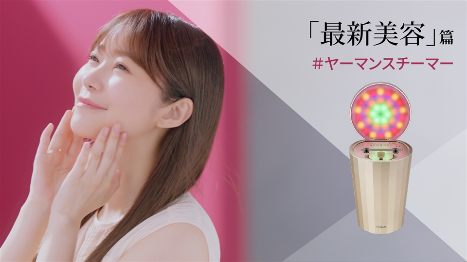 YA-MAN ヤーマン フォトプラス シャイニー RF美顔器 指原莉乃 美容
