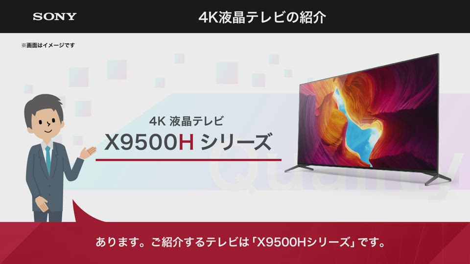 ソニー 65v型 Bs Cs 4kチューナー内蔵液晶テレビ Bravia ブラビア Android Tv Kj 65x8000h 通販 ケーズデンキ