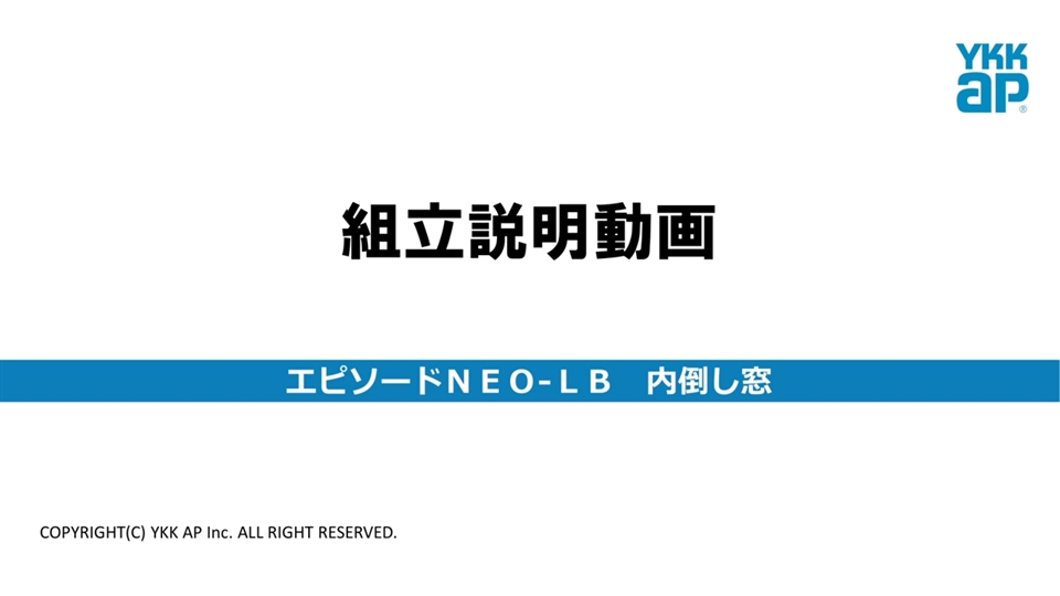エピソードNEO-LB 勝手口ドア YKK AP CHANNEL | YKK AP株式会社 エピソードNEO-LB 勝手口ドア YKK AP CHANNEL | YKK AP株式会社