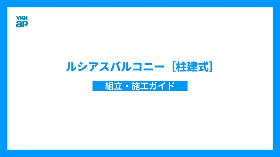 フェンス YKK YKKap 形材フェンスガーデン アルミ シンプレオフェンスM2型用 DIY H800 屋外 自由柱 境界 耐風圧強度42m秒相当仕様  塀 壁 囲い