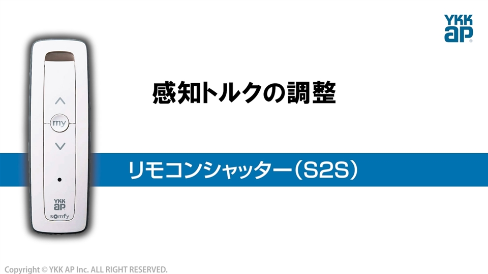 Somfy 電動シャッターリモコン YKK somfy 電動シャッター リモコン ykk ap