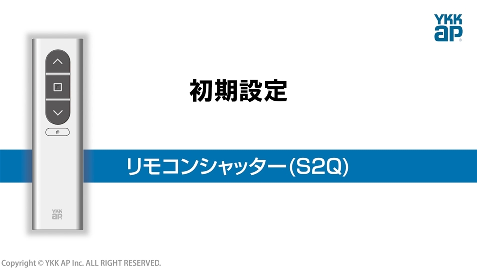 somfy 電動シャッター リモコン ykk ap 新品未使用 - 大阪府の家電