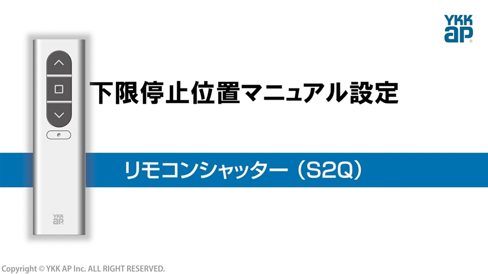 YKK AP 電動シャッター リモコン somfy 新品未使用 - その他