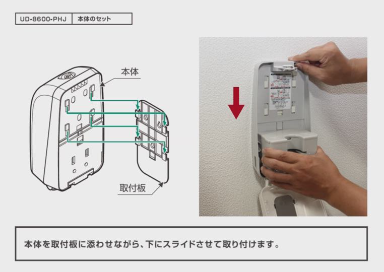 UD-8600S-PHJ | UD-8600S-PHJ | 製品メンテナンス情報 | サラヤ業務用