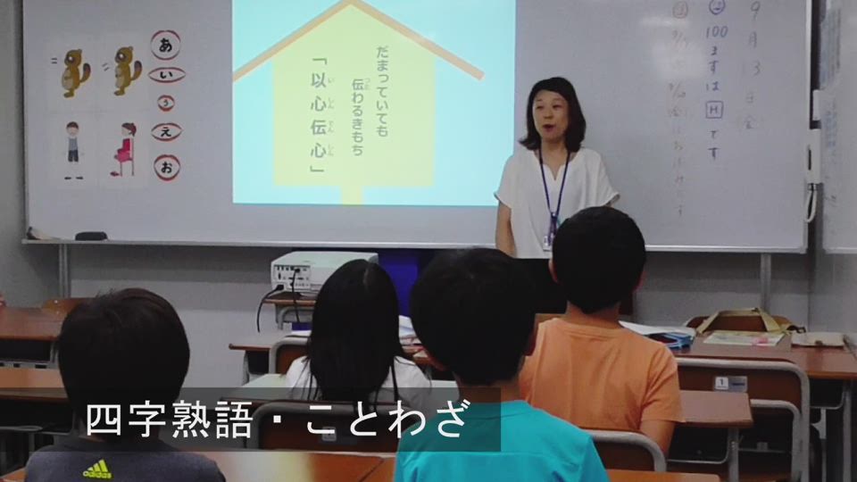 小学生能力開発｜馬渕教室 高校受験コース