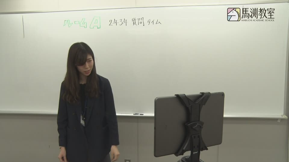 最先端システム｜馬渕教室 高校受験コース