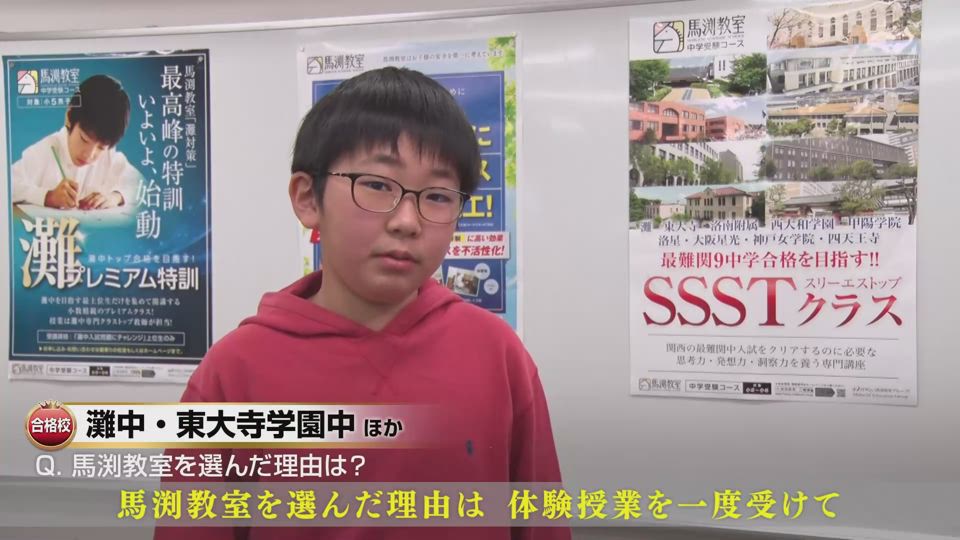 入室説明会・入室テスト｜馬渕教室 中学受験コース