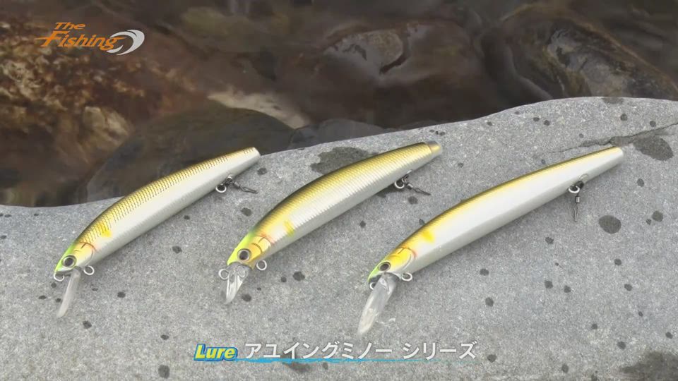 2023年7月15日「今話題の新ジャンル！ルアーでアユを狙う アユイング