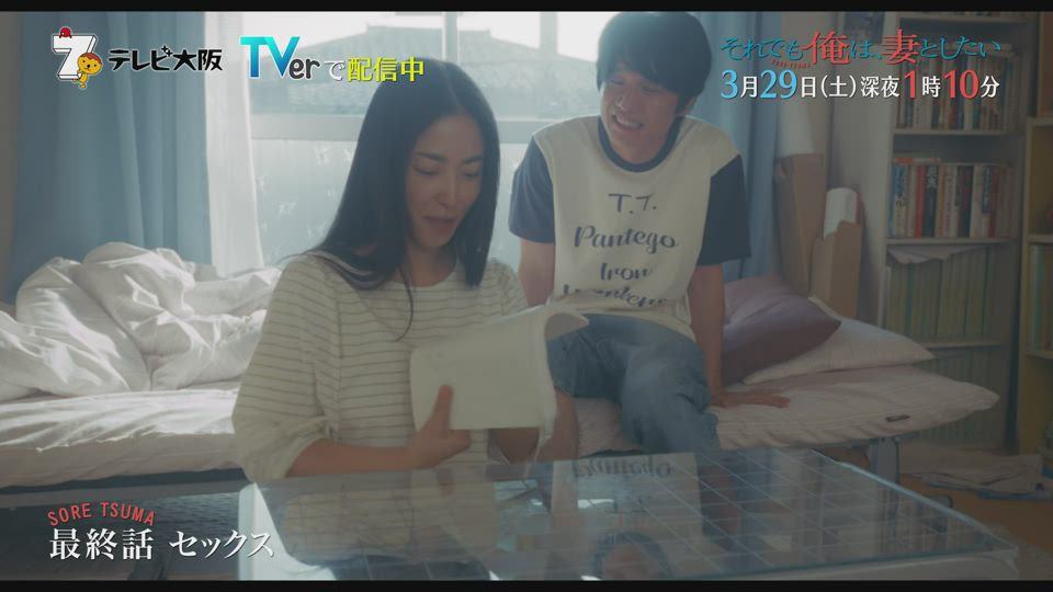 TVドラマ osaru333jp それでも俺は、妻としたい【真夜中ドラマ】 | TVO テレビ大阪