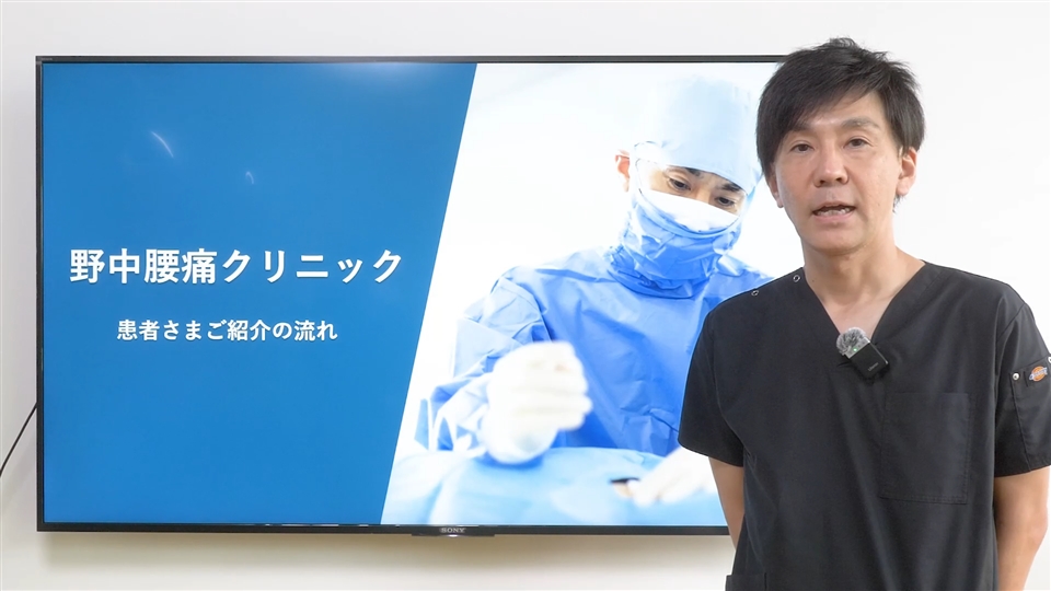【限定】日帰り腰痛治療とは何か?施術所の先生に知っていただきたい最新の腰痛治療