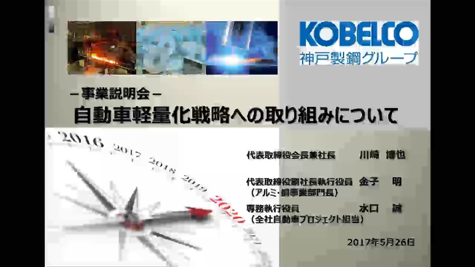 17年度 18年3月期 Kobelco 神戸製鋼