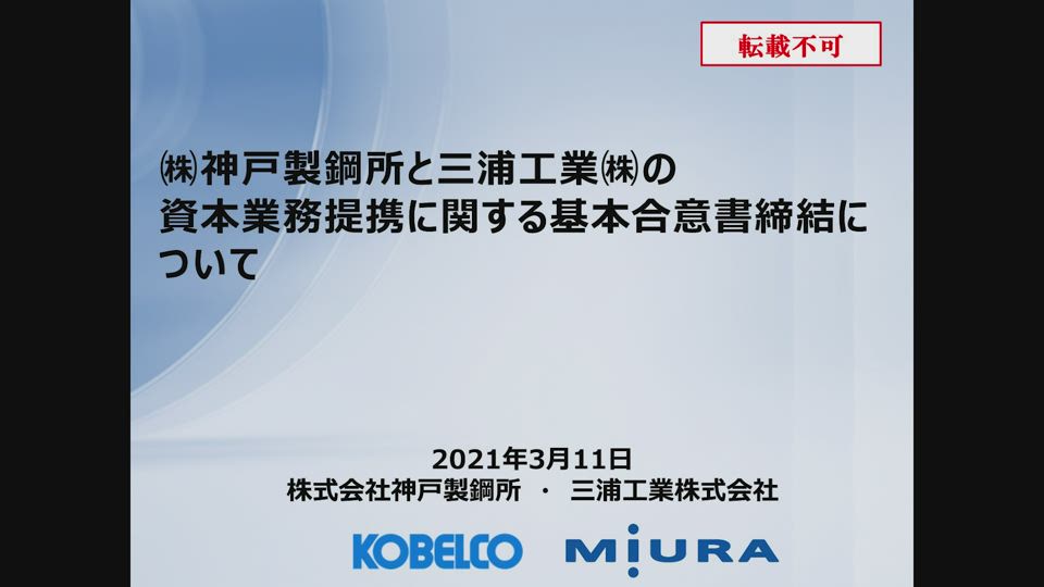 年度 21年3月期 Kobelco 神戸製鋼