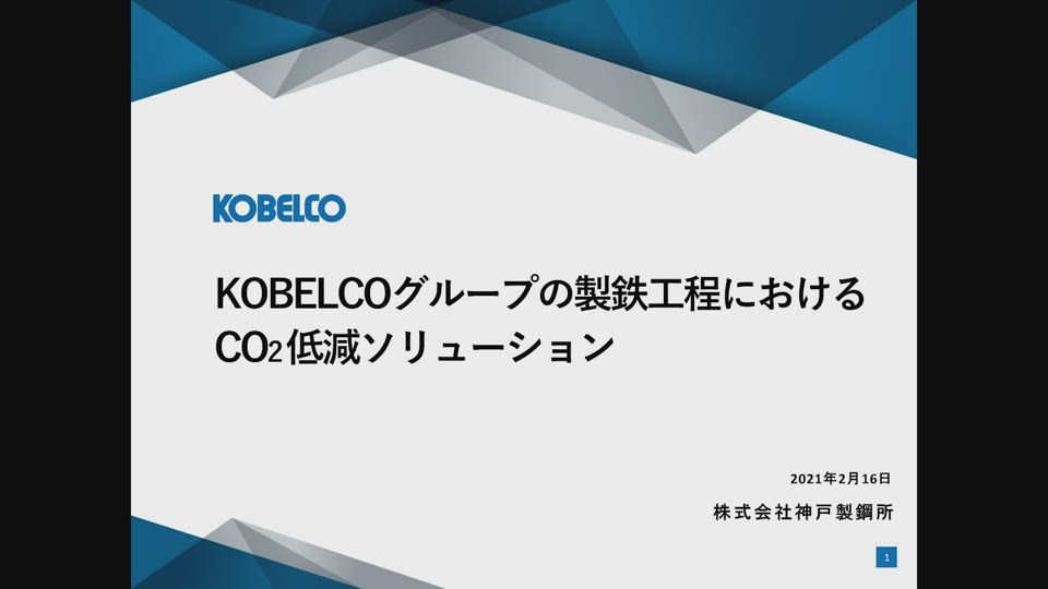 年度 21年3月期 Kobelco 神戸製鋼