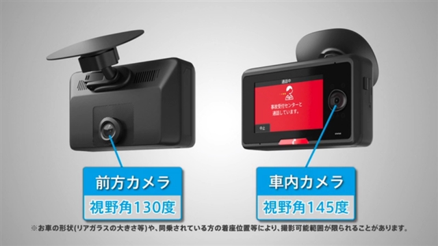 ドライブエージェントパーソナル（DAP・2カメラ型）サービス内容