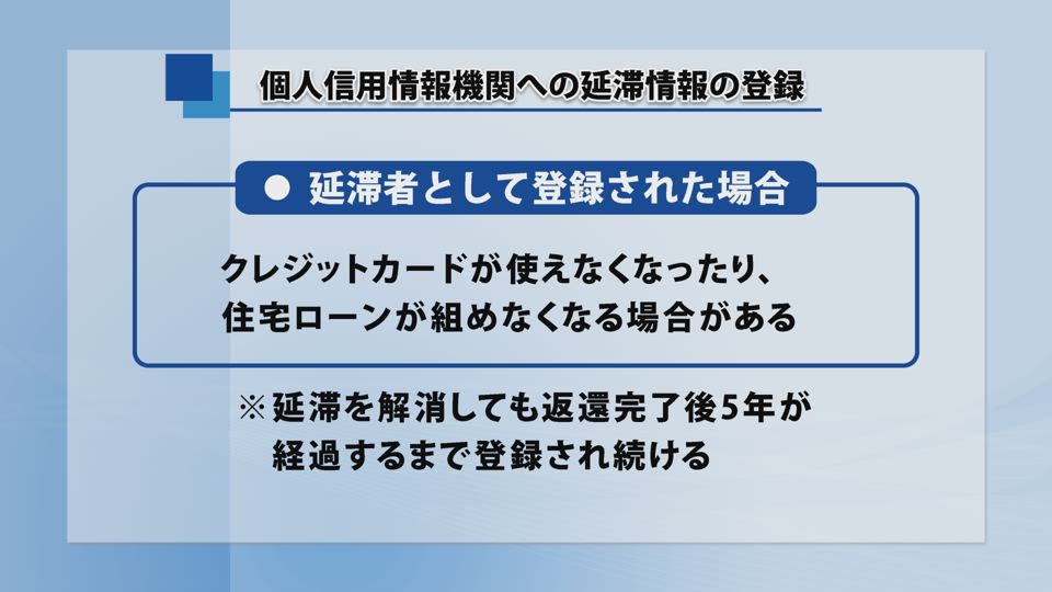 奨学金を希望する皆さんへ 字幕無し 09個人信用情報の取扱い