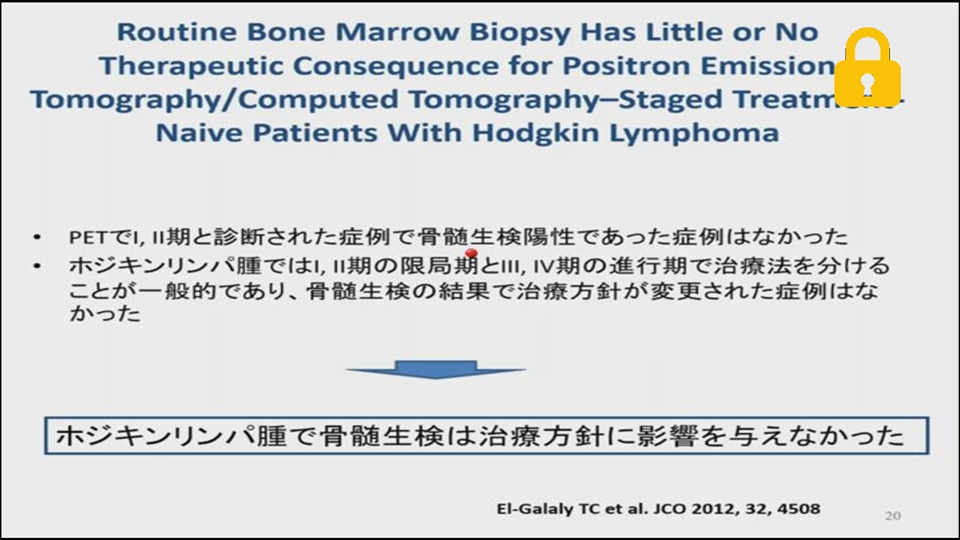 リンパ腫の臨床病期分類 Ann Arborからlugano分類へ リンパ腫 日本メジフィジックス株式会社