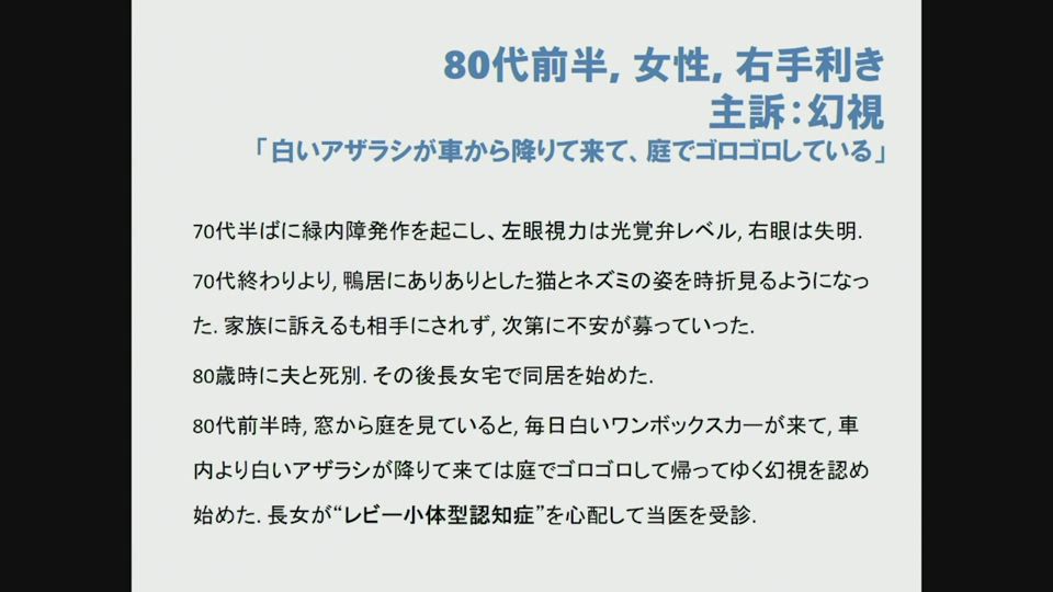 認知症を診る 原因疾患同定における画像の読み方と解釈 日本メジフィジックス株式会社