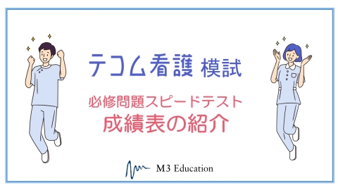 プレテスト 第3回 114回 テコム解説書 81dzS-457vL.jpg