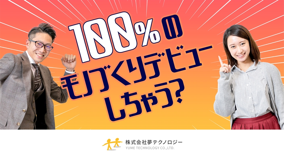 舞台機構調整技能士 資格保有者が興味関心のある富山県の転職 求人 中途採用情報 Doda デューダ