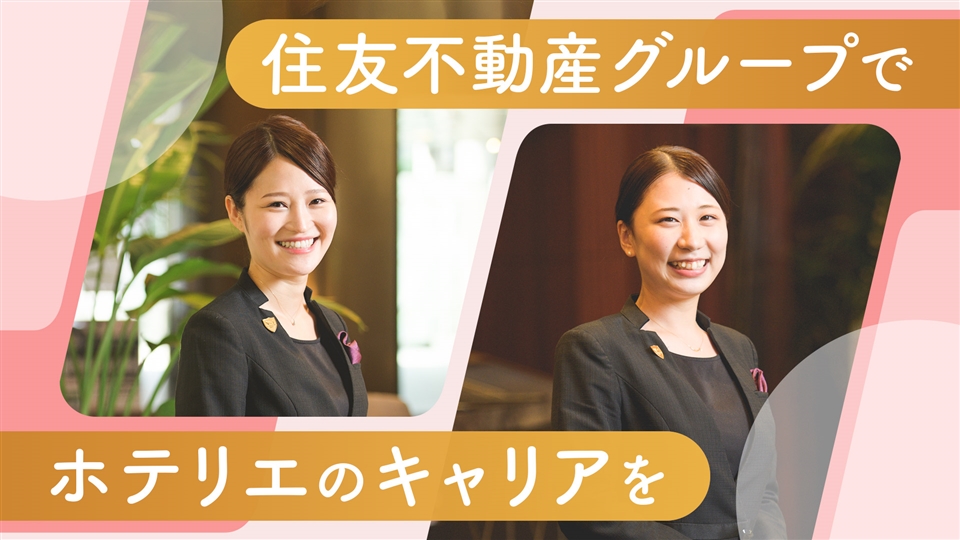 宿泊施設 ホテル 英語を活かすの転職 求人 中途採用情報 Doda デューダ