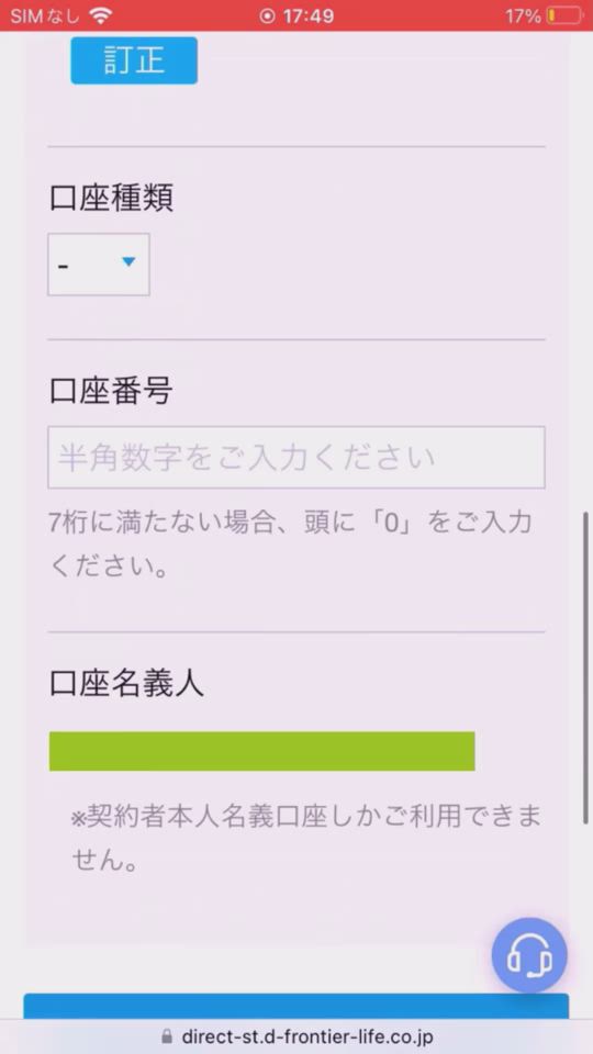 解約手続き(フロンティアWEBお手続きサービス)|ホームページで