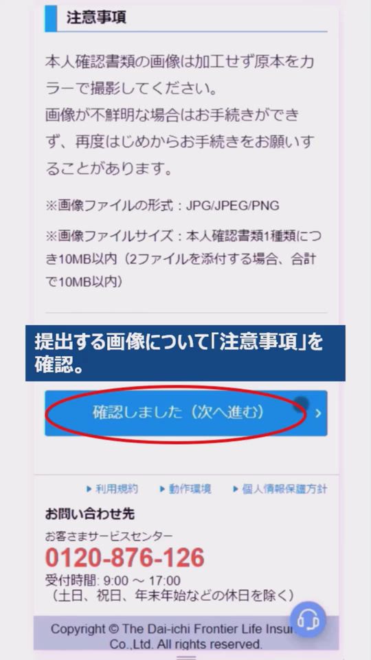 D プロフィール事前必読 解約手続き(フロンティアWEBお手続きサービス)|ホームページで