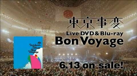 東京事変 - Bon Voyage（TV-SPOT）