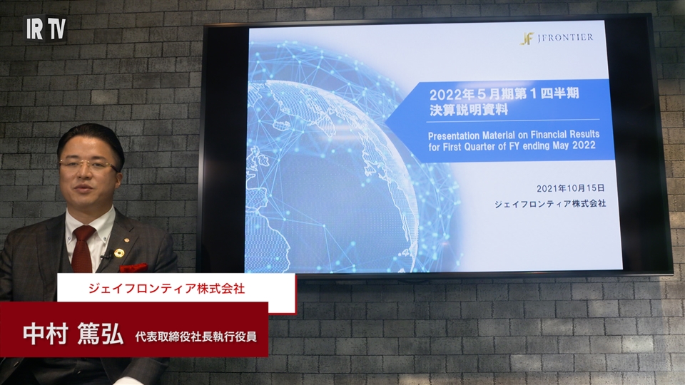 Ir 投資家情報 ジェイフロンティア株式会社