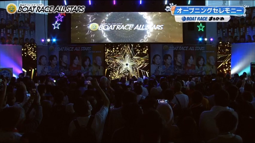 オープニングセレモニー｜SG第52回ボートレースオールスター 特設