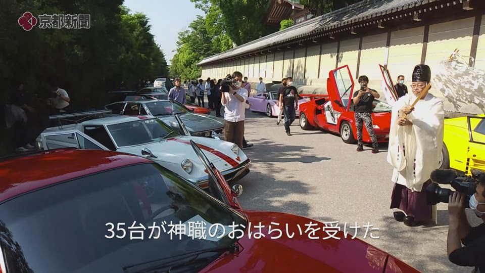 スーパーカー、京都・北野天満宮に集結（2022年5月22日、京都市上京区）