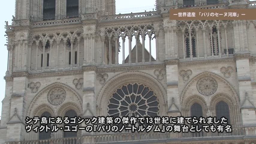 Paris Bordeaux パリ ボルドー フランスの世界遺産と食文化を巡る旅1