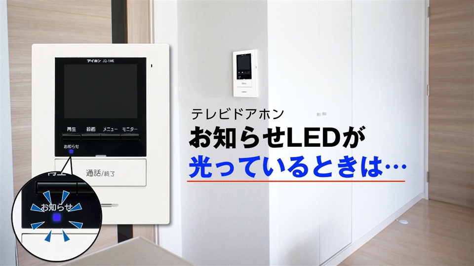 よくあるご質問 アイホン動画 アイホン株式会社