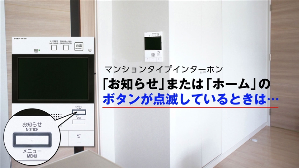 よくあるご質問 アイホン動画 アイホン株式会社