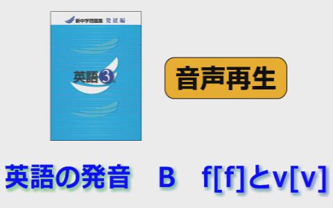 新中学問題集 英語 発展編 3年 音声ページ