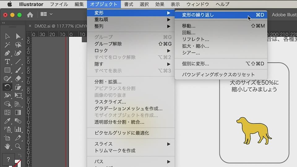 Adobe Illustrator基本操作コース ダイジェスト オンライン講座のdesi Web校 Adobe Illustrator基本操作コース ダイジェスト オンライン講座のdesi Web校