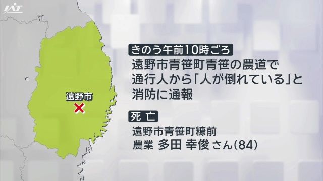 農業用トラクター運転の８４歳男性死亡