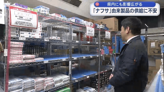 イラン情勢でナフサ不足？県内の影響は