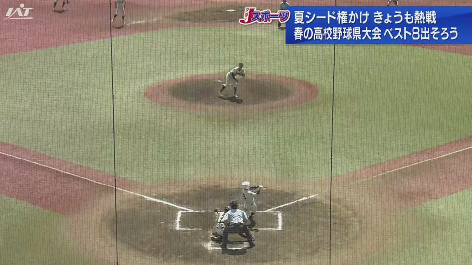 春の高校野球県大会　ベスト８出そろう【岩手】
